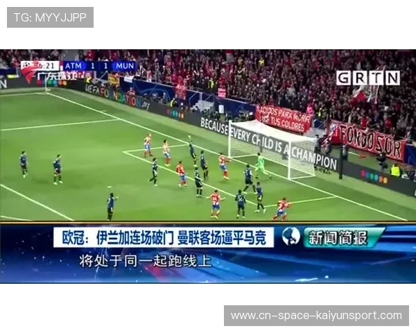 “莱万特逼平马竞展现防守韧性,保级希望重燃” “莱万特逼平马竞展现防守韧性,保级希望重燃”